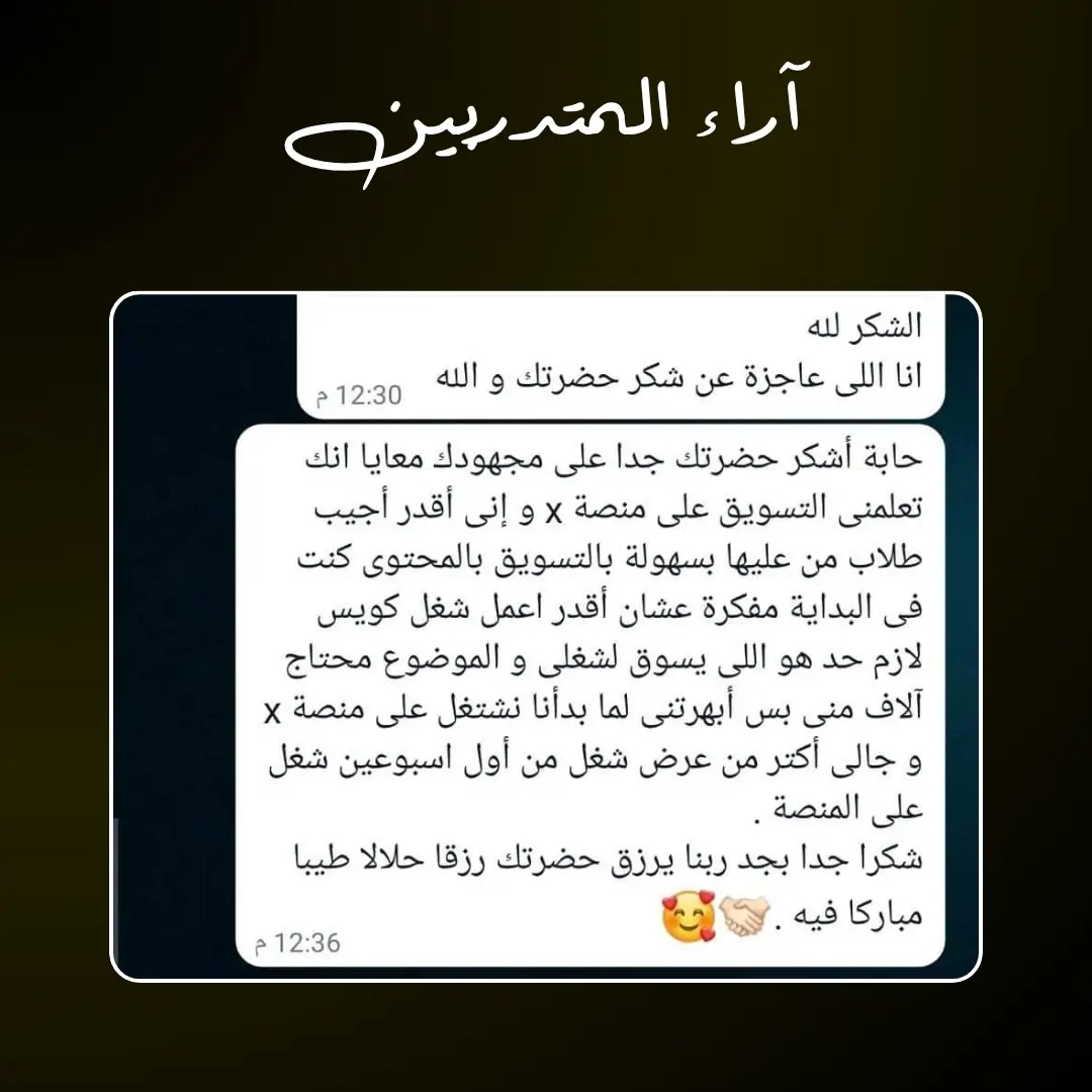 نتيجة العميل 6